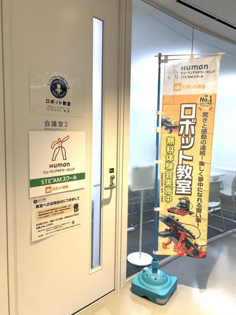 ヒューマンアカデミー　ロボット教室 ロボット教室｜ヒューマンアカデミージュニア